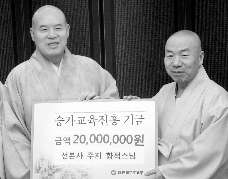 2010.03.18_경산 선본사 주지 향적스님 승가교육기금